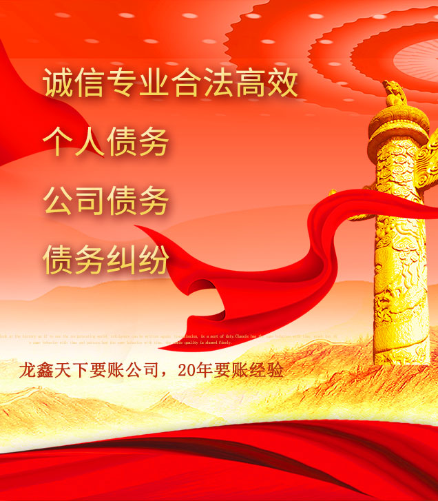 滨湖讨债公司